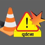 डोटीमा जिप दुर्घटना हुँदा ३५ बर्सिया लक्ष्मी कुमारी सलामीको मृत्यु