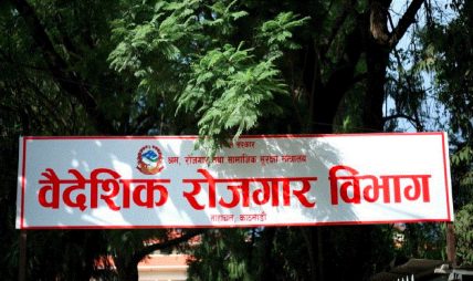 दक्षिण कोरियामा ई–७ भिसा मार्फत नेपाली श्रमिक पठाउन बनेको कार्यविधि कार्यान्वयन नहुने