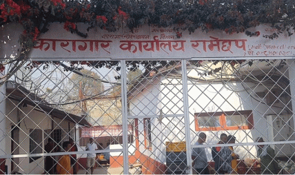 रामेछाप कारागारबाट कैदी भाग्न खोजेपछि चल्यो गोली, २ जनाको मृत्यु