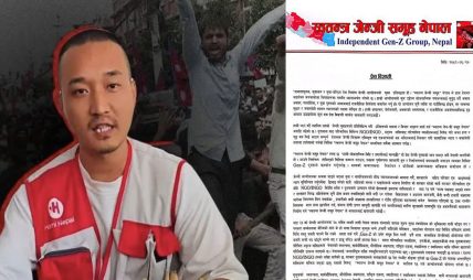 २३ को जेनजी आन्दोलनमा पानी बाँड्न हिँडेका सुधन गुरुङले सरकार कब्जा गरेको स्वतन्त्र जेनजी नेपालको आरोप