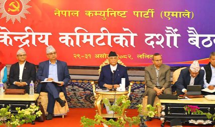 तेस्रो दिनको नेकपा एमालेको जारी केन्द्रीय कमिटी बैठकमा पनि मागियो ओलीको राजीनामा
